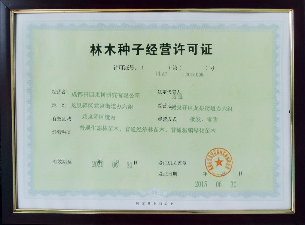 經營許可證